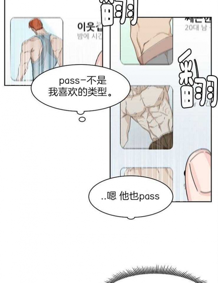 《部长不可以说谎哦》漫画最新章节第49话免费下拉式在线观看章节第【9】张图片