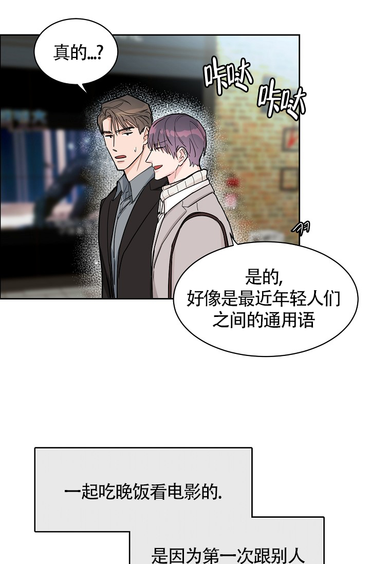 《部长不可以说谎哦》漫画最新章节第63话免费下拉式在线观看章节第【1】张图片