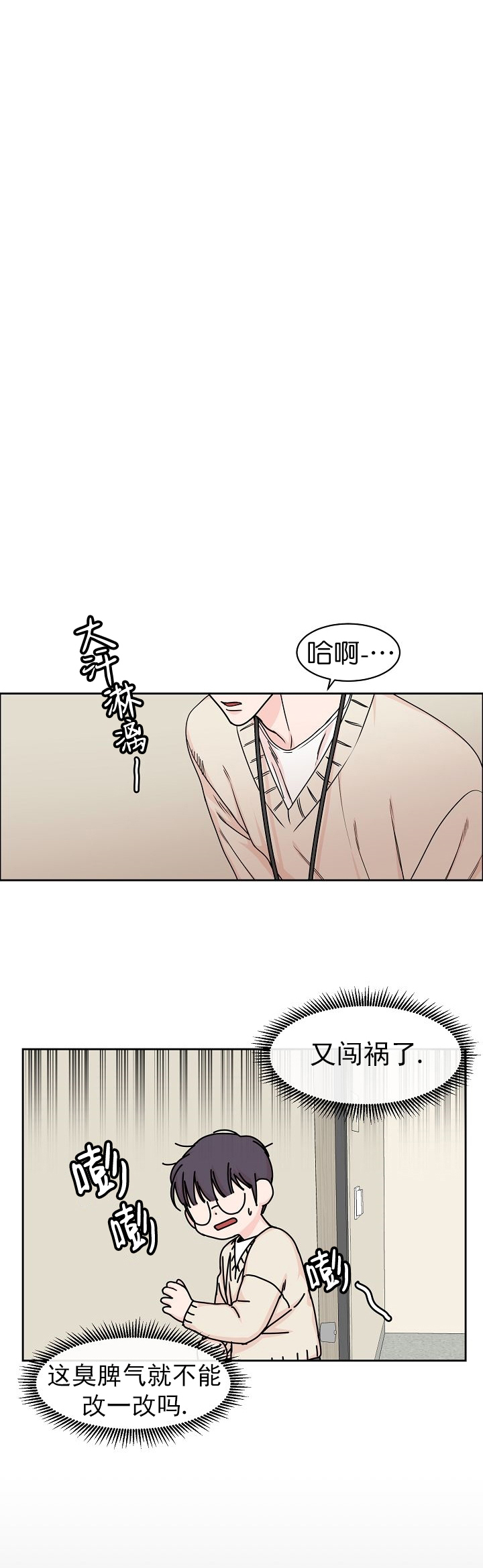 《部长不可以说谎哦》漫画最新章节第10话免费下拉式在线观看章节第【8】张图片