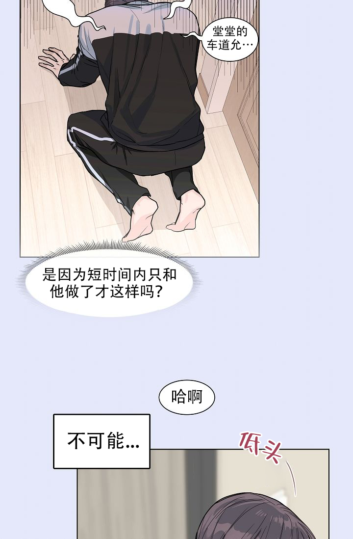 《部长不可以说谎哦》漫画最新章节第56话免费下拉式在线观看章节第【13】张图片