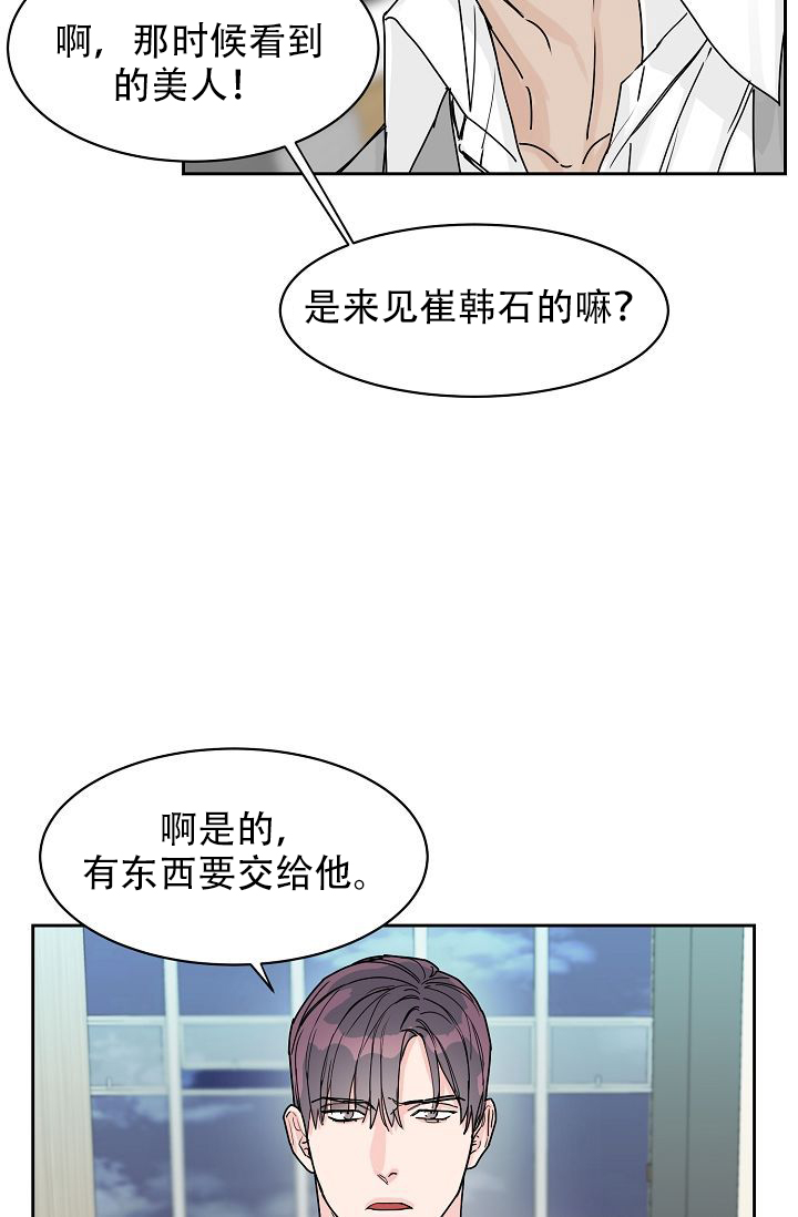 《部长不可以说谎哦》漫画最新章节第61话免费下拉式在线观看章节第【39】张图片