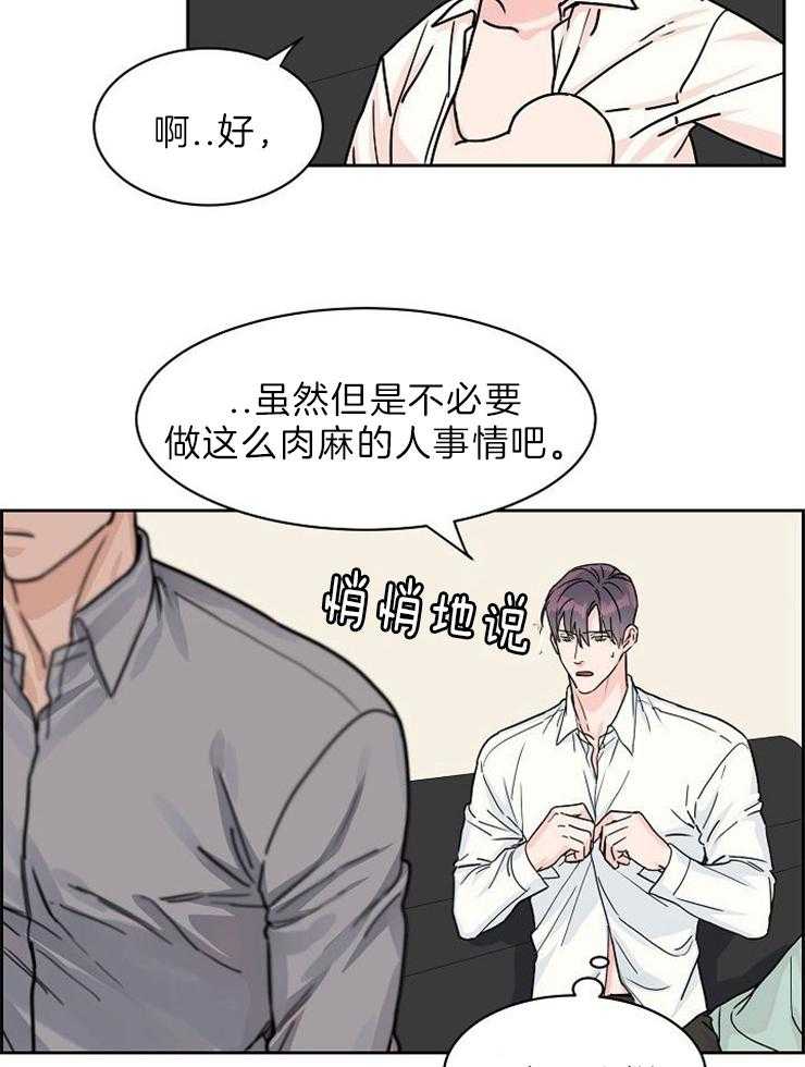 《部长不可以说谎哦》漫画最新章节第52话免费下拉式在线观看章节第【12】张图片