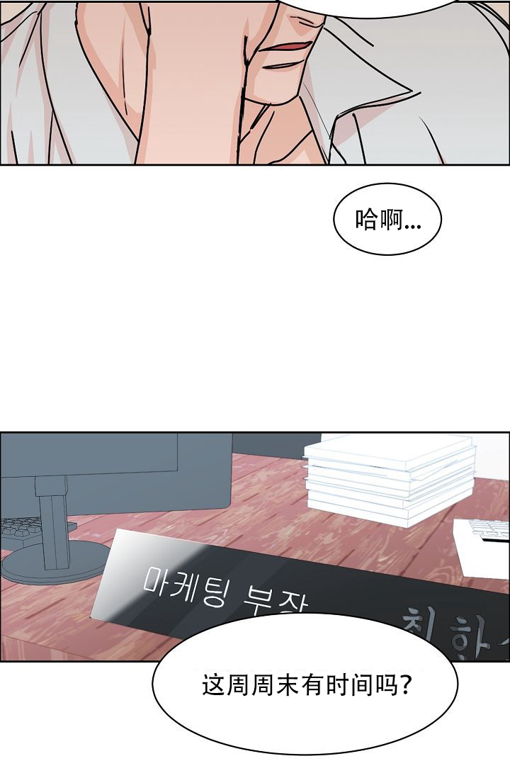 《部长不可以说谎哦》漫画最新章节第62话免费下拉式在线观看章节第【26】张图片