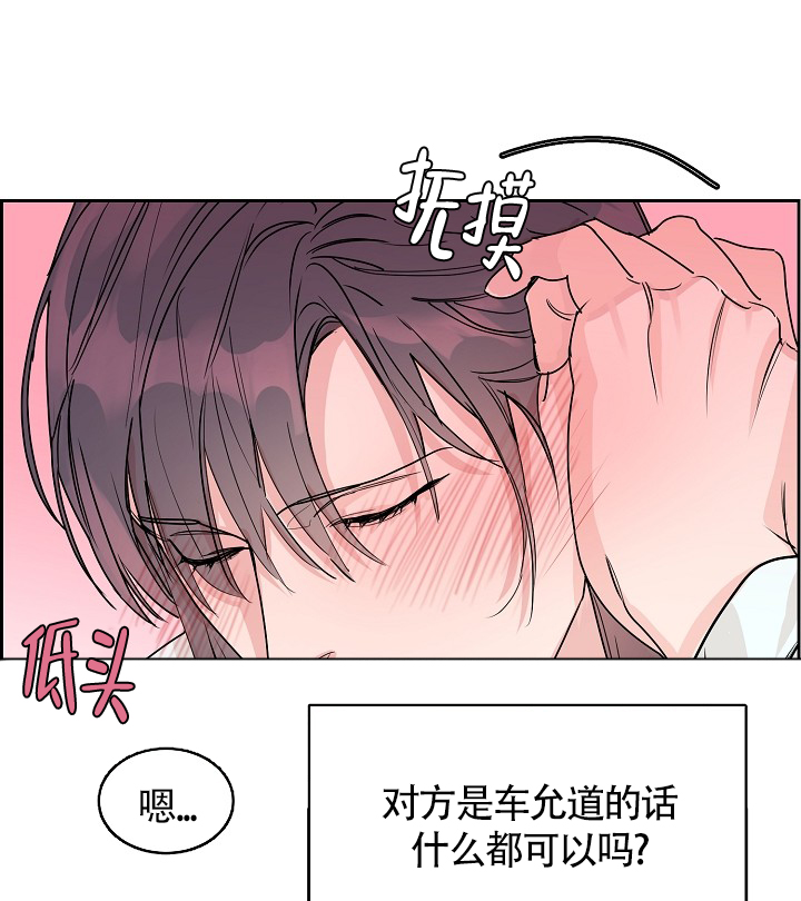 《部长不可以说谎哦》漫画最新章节第66话免费下拉式在线观看章节第【12】张图片