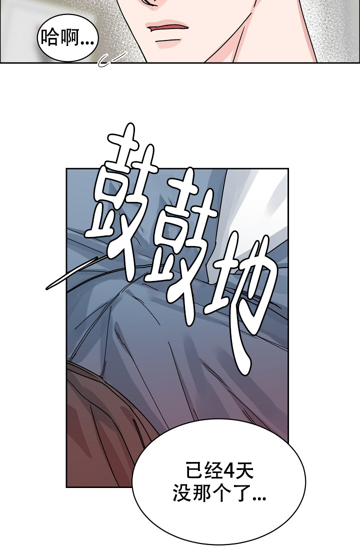 《部长不可以说谎哦》漫画最新章节第87话免费下拉式在线观看章节第【6】张图片