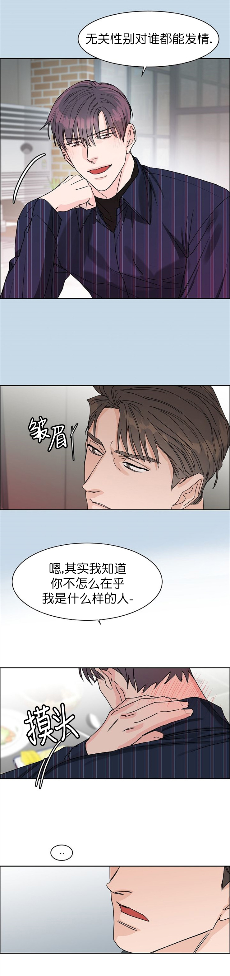 《部长不可以说谎哦》漫画最新章节第30话免费下拉式在线观看章节第【3】张图片