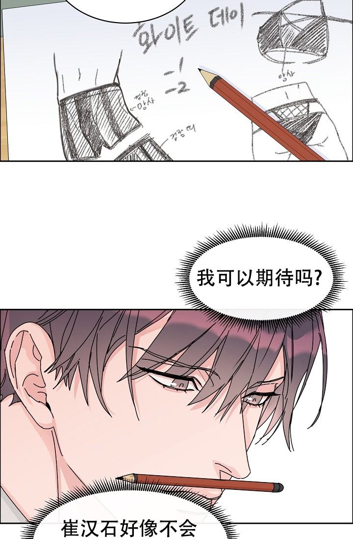 《部长不可以说谎哦》漫画最新章节第79话免费下拉式在线观看章节第【4】张图片