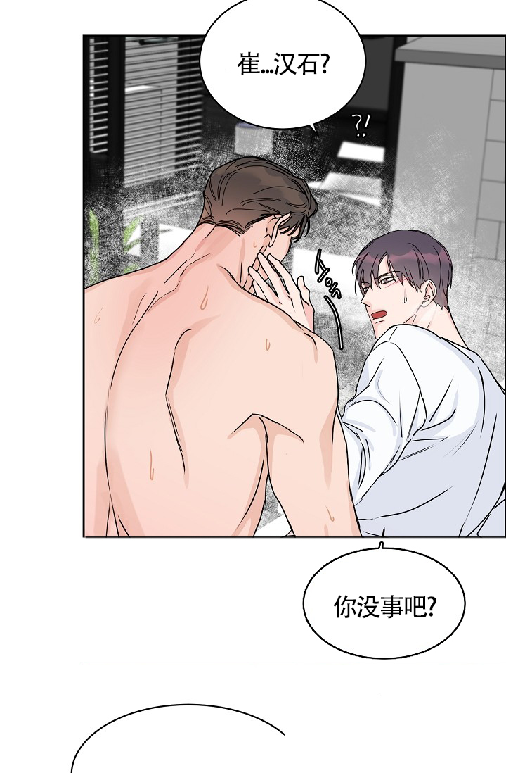 《部长不可以说谎哦》漫画最新章节第76话免费下拉式在线观看章节第【15】张图片