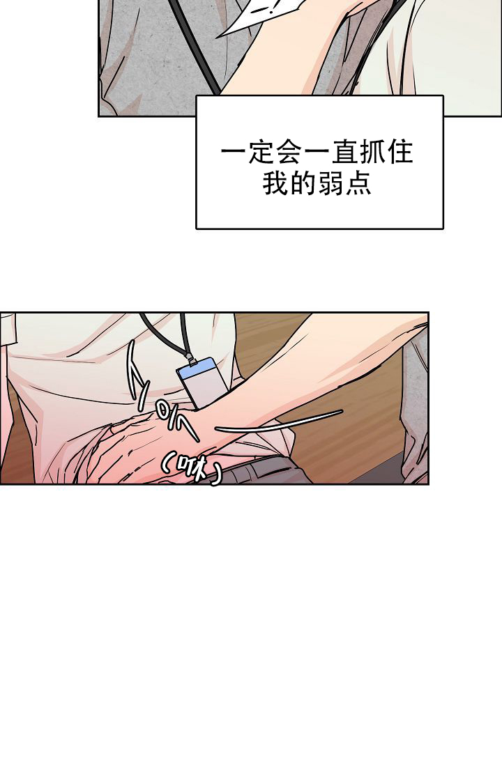 《部长不可以说谎哦》漫画最新章节第57话免费下拉式在线观看章节第【12】张图片