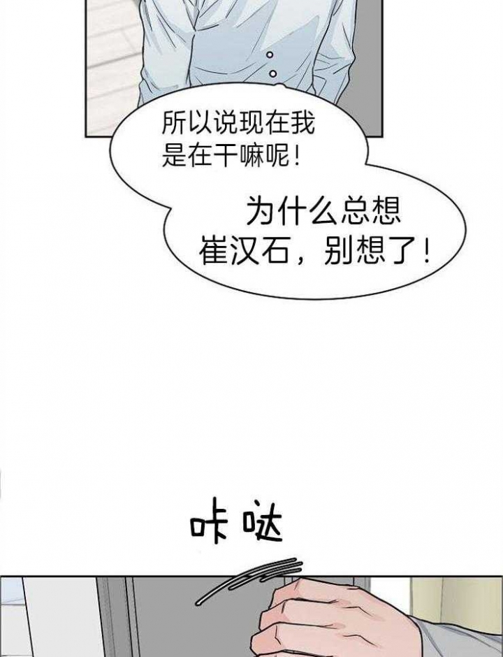 《部长不可以说谎哦》漫画最新章节第45话免费下拉式在线观看章节第【12】张图片