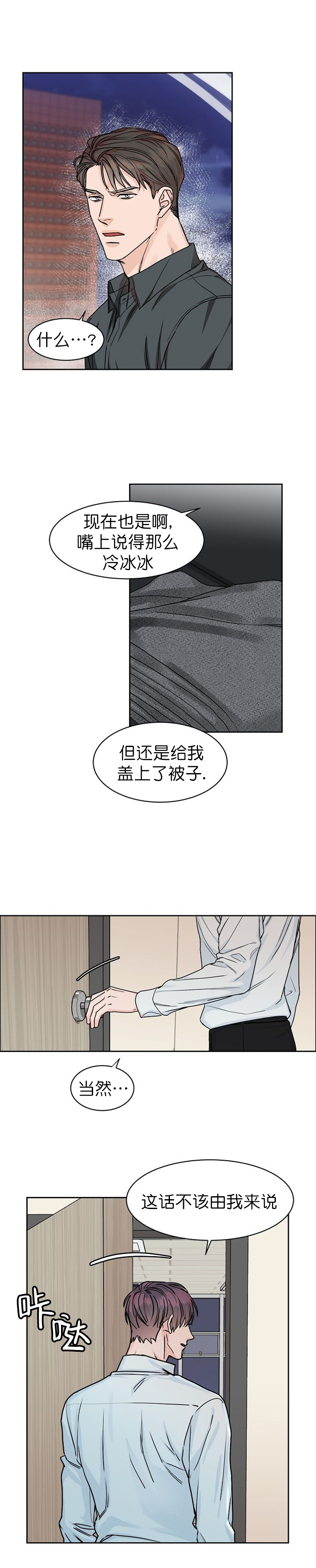 《部长不可以说谎哦》漫画最新章节第27话免费下拉式在线观看章节第【1】张图片