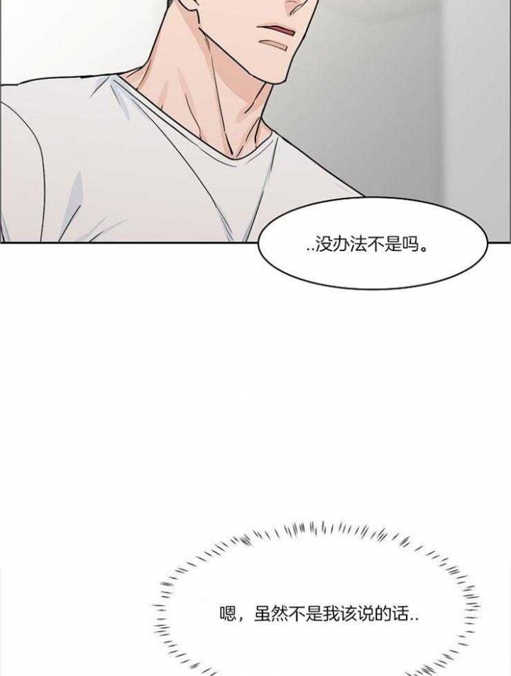 《部长不可以说谎哦》漫画最新章节第48话免费下拉式在线观看章节第【19】张图片