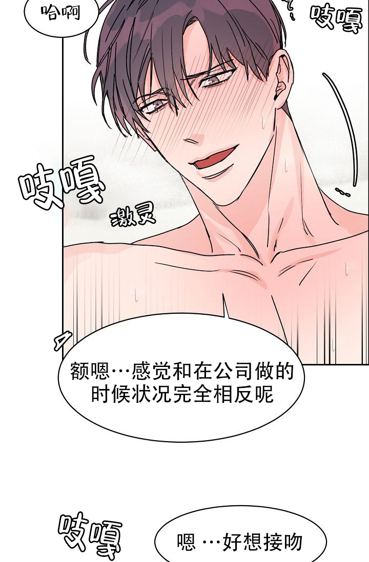 《部长不可以说谎哦》漫画最新章节第61话免费下拉式在线观看章节第【9】张图片