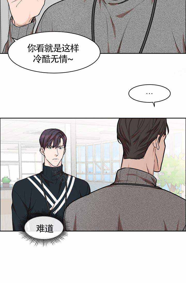 《部长不可以说谎哦》漫画最新章节第19话免费下拉式在线观看章节第【10】张图片