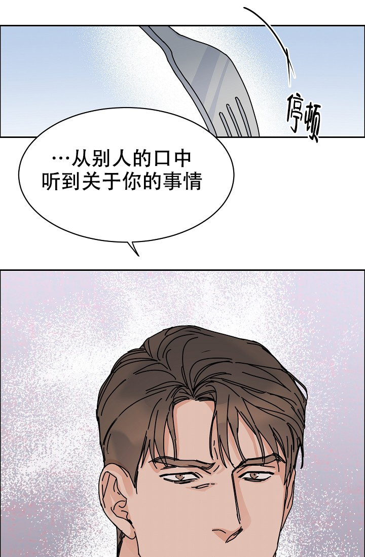 《部长不可以说谎哦》漫画最新章节第84话免费下拉式在线观看章节第【13】张图片