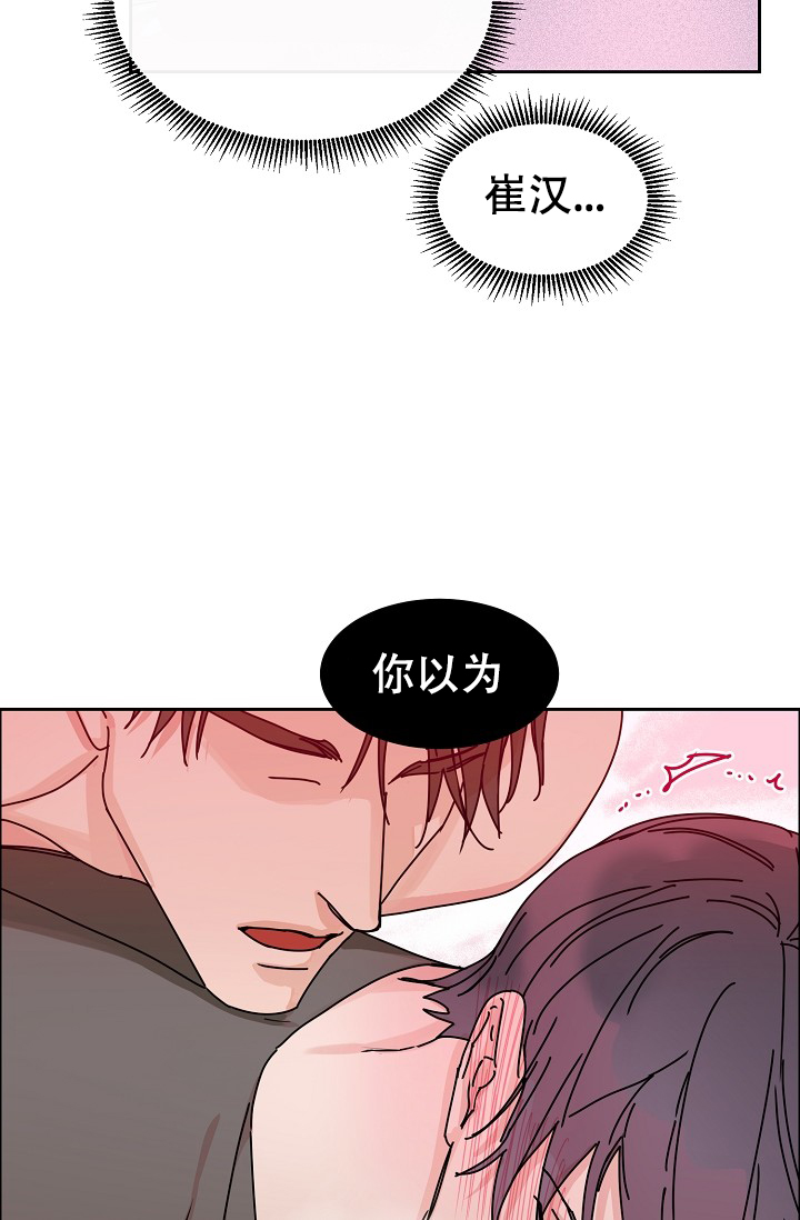 《部长不可以说谎哦》漫画最新章节第87话免费下拉式在线观看章节第【14】张图片