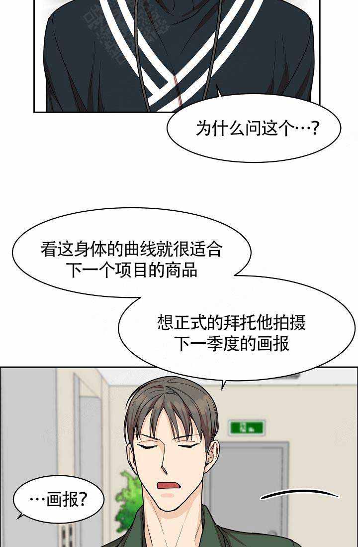 《部长不可以说谎哦》漫画最新章节第19话免费下拉式在线观看章节第【8】张图片