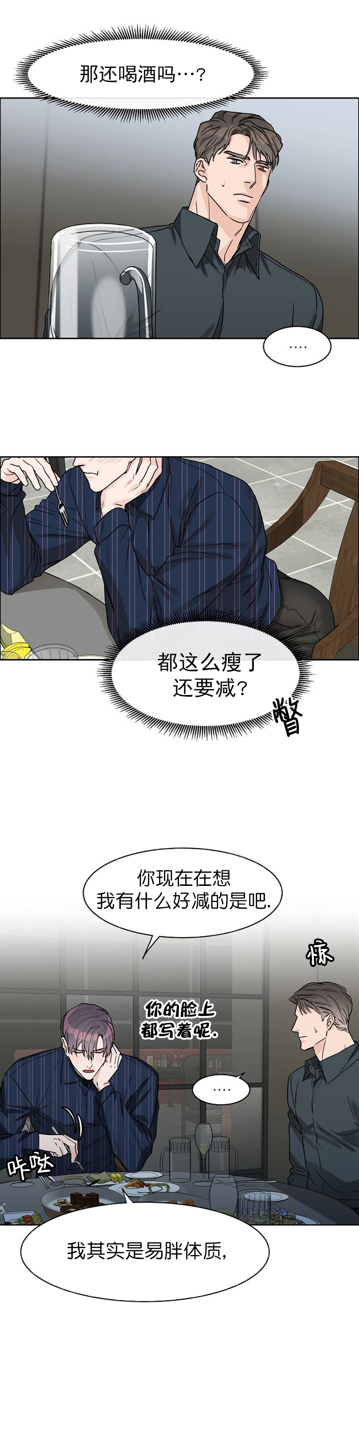 《部长不可以说谎哦》漫画最新章节第29话免费下拉式在线观看章节第【5】张图片