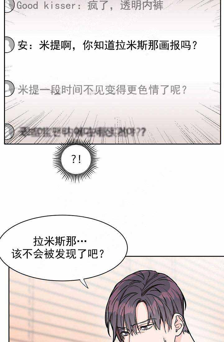 《部长不可以说谎哦》漫画最新章节第40话免费下拉式在线观看章节第【13】张图片