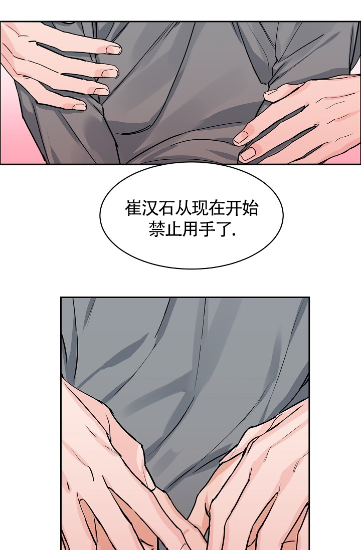 《部长不可以说谎哦》漫画最新章节第63话免费下拉式在线观看章节第【28】张图片