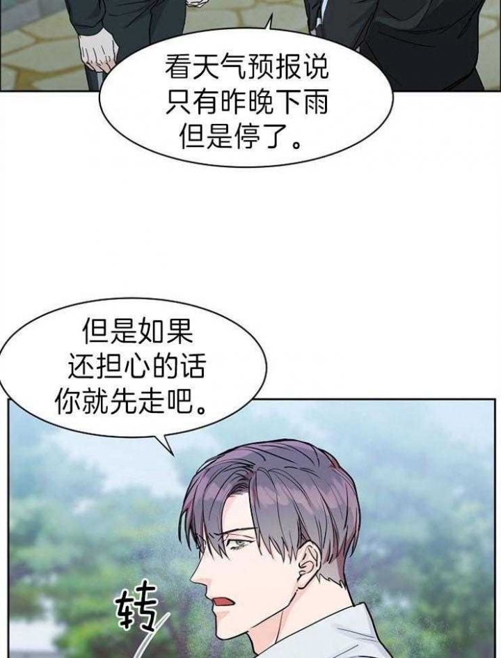 《部长不可以说谎哦》漫画最新章节第44话免费下拉式在线观看章节第【15】张图片