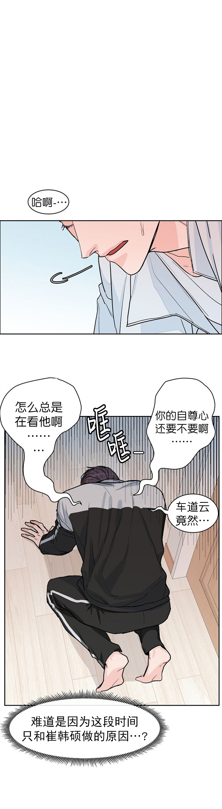 《部长不可以说谎哦》漫画最新章节第34话免费下拉式在线观看章节第【7】张图片