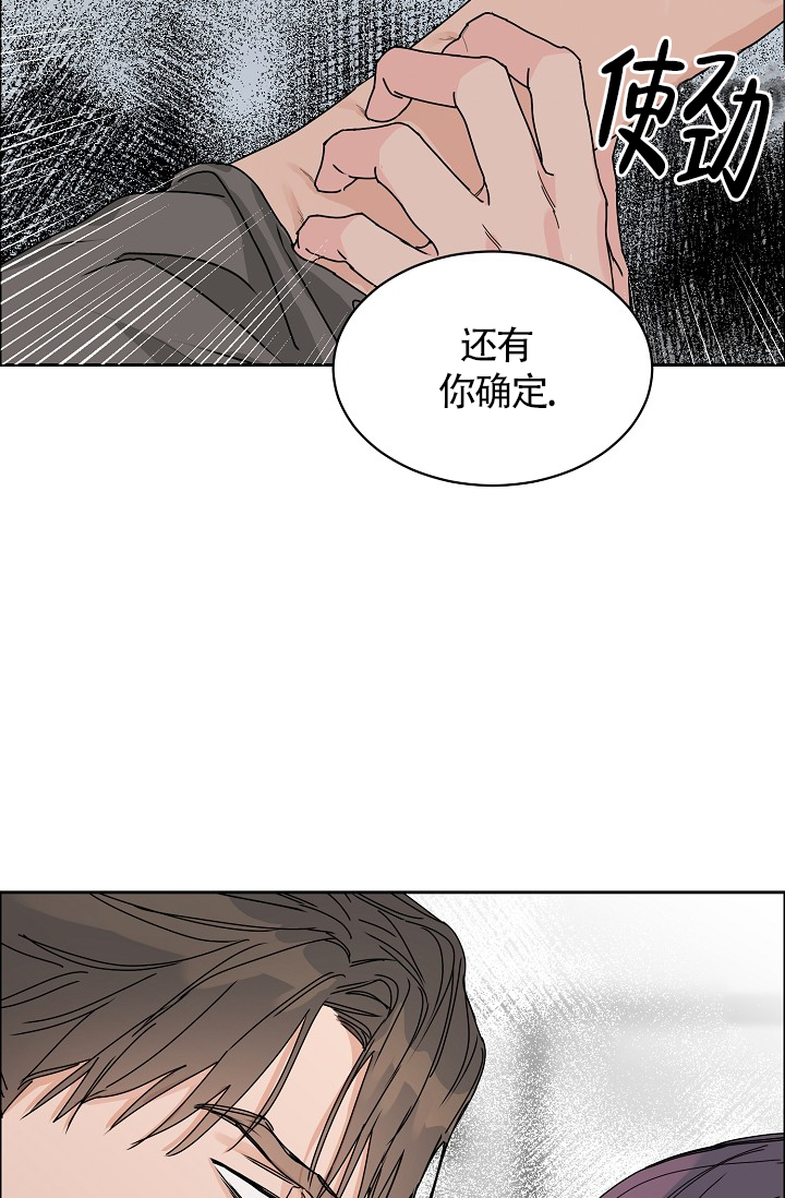 《部长不可以说谎哦》漫画最新章节第74话免费下拉式在线观看章节第【10】张图片