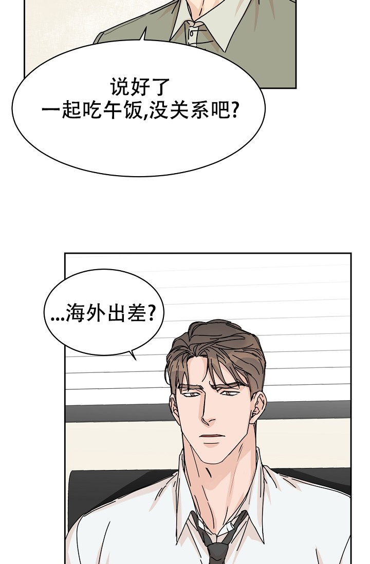 《部长不可以说谎哦》漫画最新章节第83话免费下拉式在线观看章节第【22】张图片