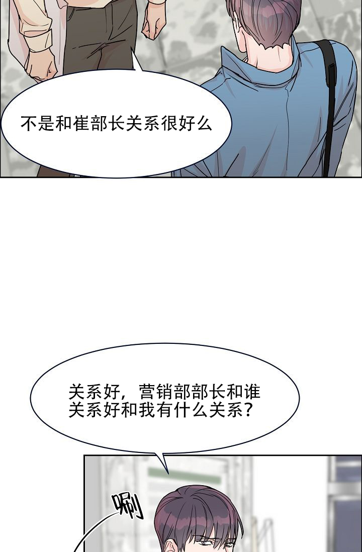 《部长不可以说谎哦》漫画最新章节第55话免费下拉式在线观看章节第【7】张图片