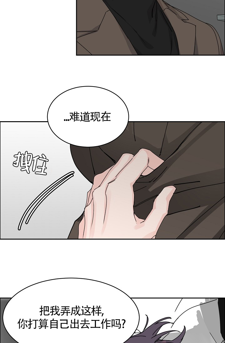 《部长不可以说谎哦》漫画最新章节第77话免费下拉式在线观看章节第【6】张图片