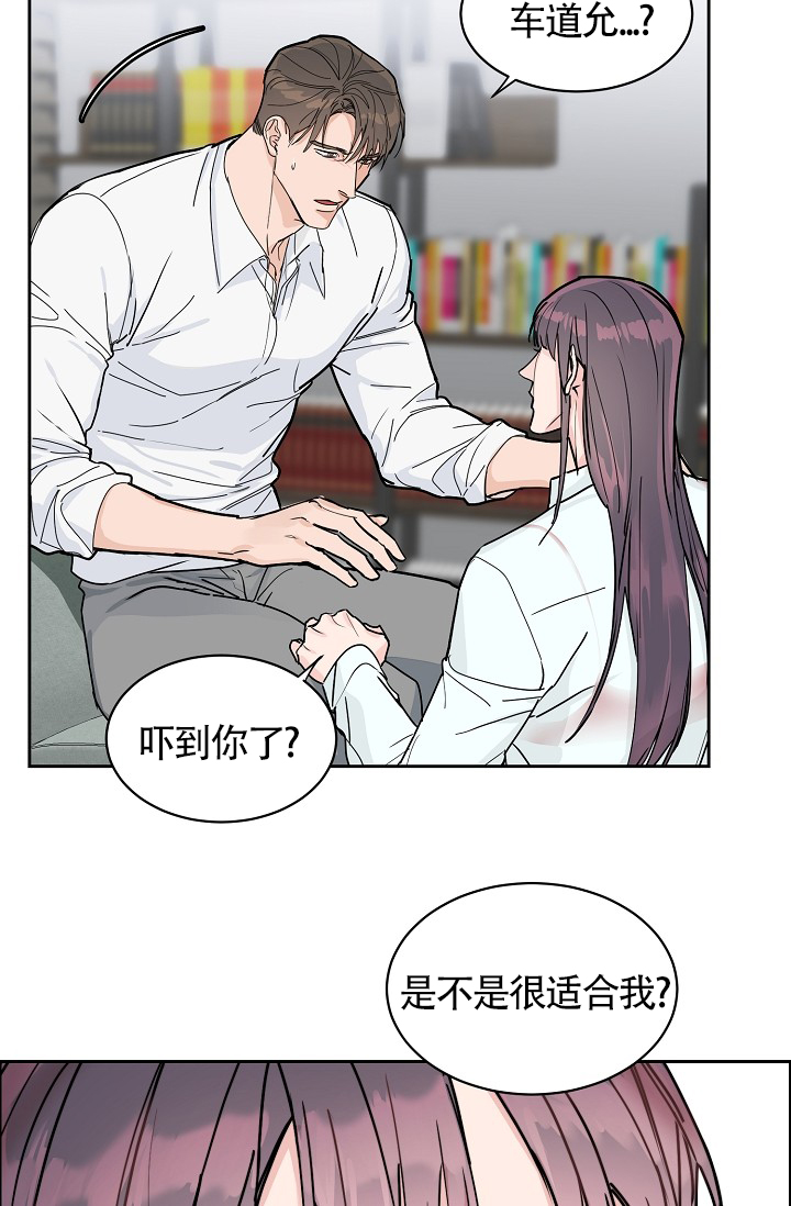 《部长不可以说谎哦》漫画最新章节第66话免费下拉式在线观看章节第【3】张图片