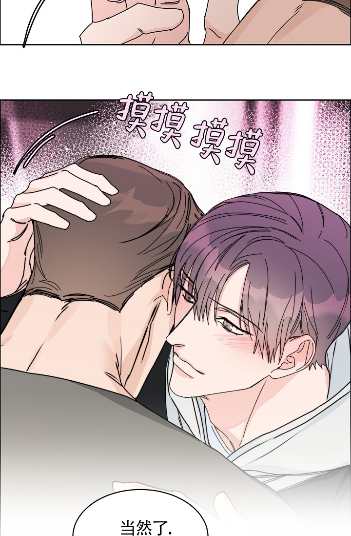 《部长不可以说谎哦》漫画最新章节第74话免费下拉式在线观看章节第【18】张图片