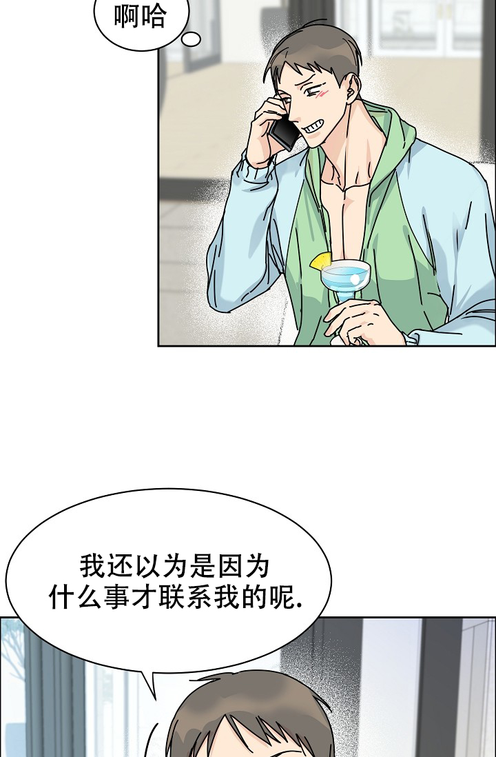 《部长不可以说谎哦》漫画最新章节第85话免费下拉式在线观看章节第【14】张图片