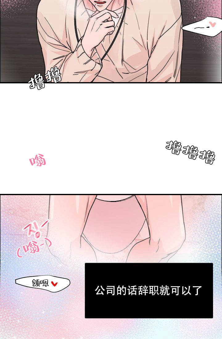 《部长不可以说谎哦》漫画最新章节第55话免费下拉式在线观看章节第【2】张图片