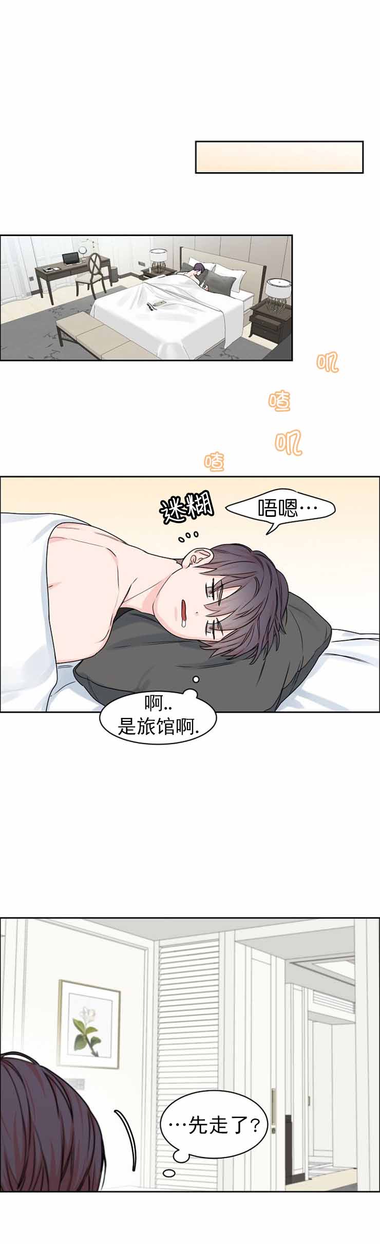 《部长不可以说谎哦》漫画最新章节第25话免费下拉式在线观看章节第【2】张图片