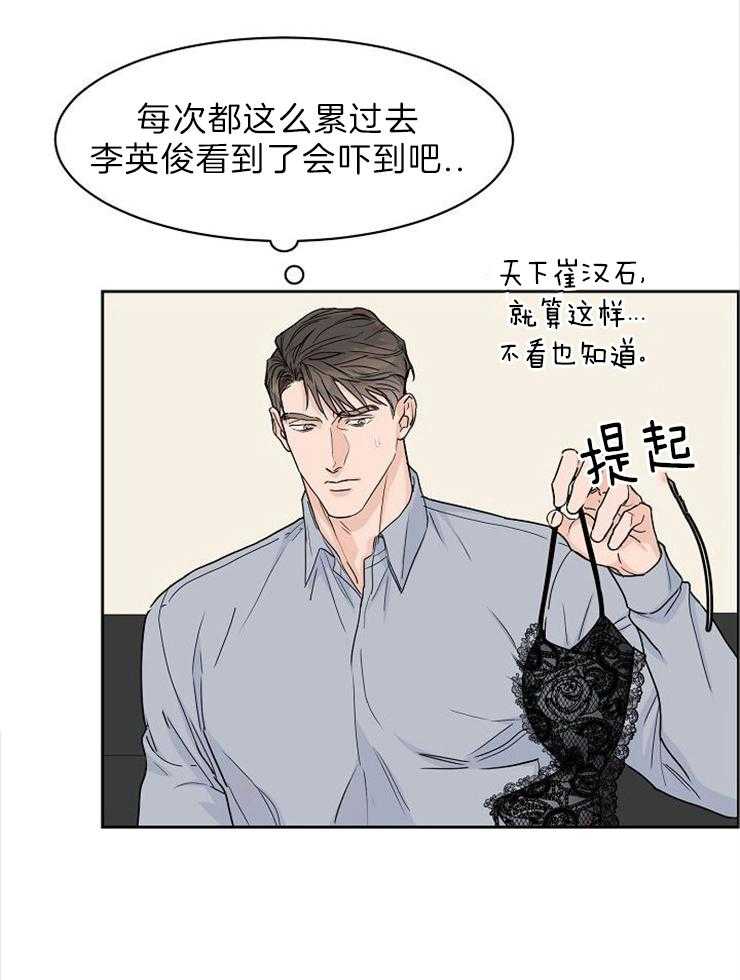 《部长不可以说谎哦》漫画最新章节第52话免费下拉式在线观看章节第【3】张图片