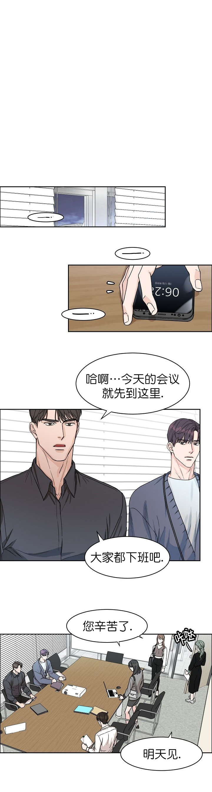 《部长不可以说谎哦》漫画最新章节第13话免费下拉式在线观看章节第【5】张图片