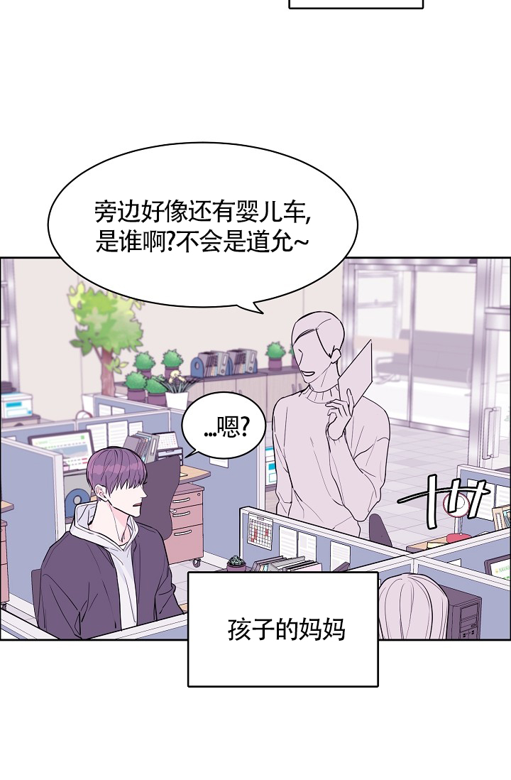 《部长不可以说谎哦》漫画最新章节第70话免费下拉式在线观看章节第【12】张图片