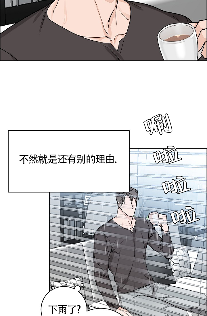 《部长不可以说谎哦》漫画最新章节第64话免费下拉式在线观看章节第【14】张图片