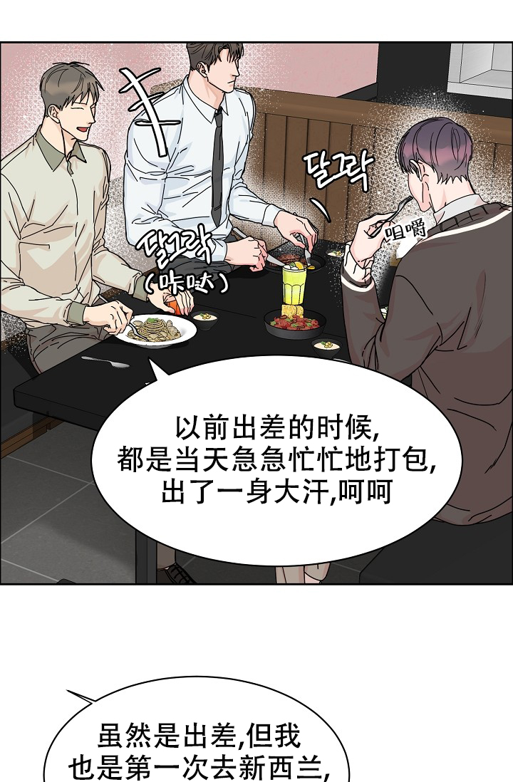 《部长不可以说谎哦》漫画最新章节第84话免费下拉式在线观看章节第【1】张图片