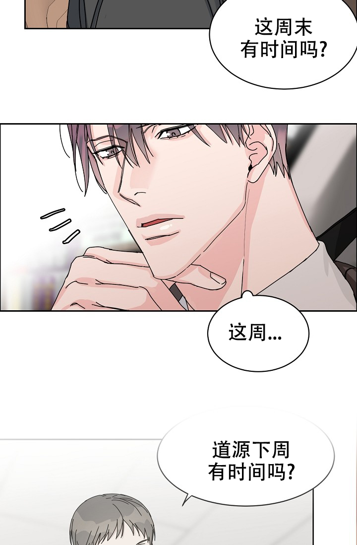 《部长不可以说谎哦》漫画最新章节第83话免费下拉式在线观看章节第【15】张图片