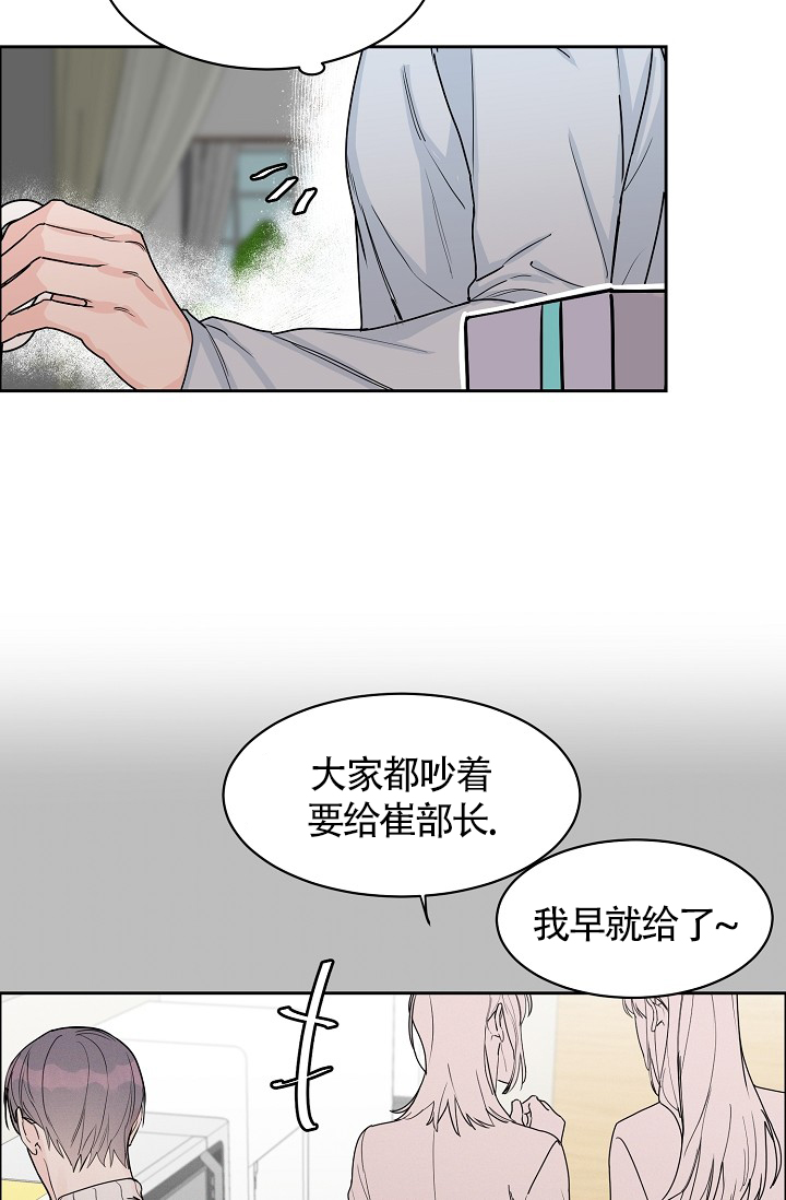 《部长不可以说谎哦》漫画最新章节第67话免费下拉式在线观看章节第【34】张图片