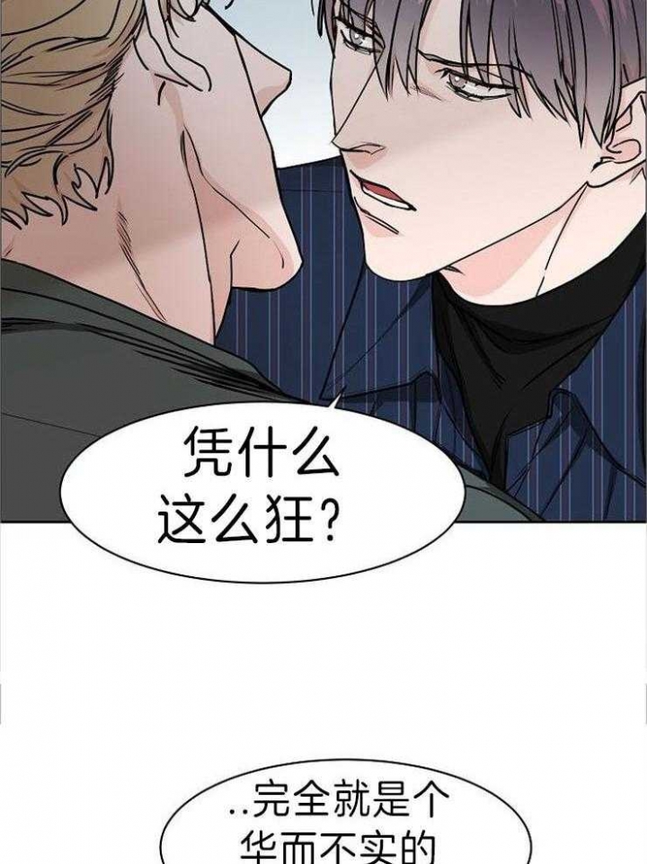 《部长不可以说谎哦》漫画最新章节第41话免费下拉式在线观看章节第【28】张图片