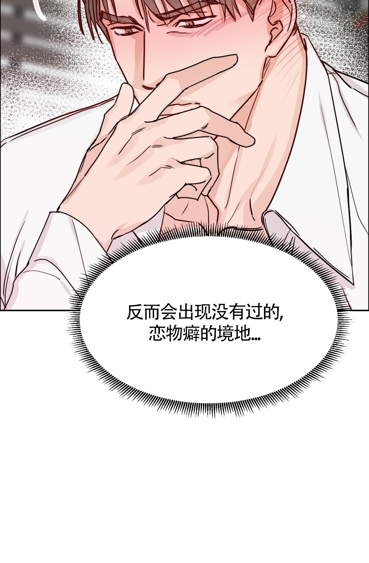 《部长不可以说谎哦》漫画最新章节第67话免费下拉式在线观看章节第【6】张图片