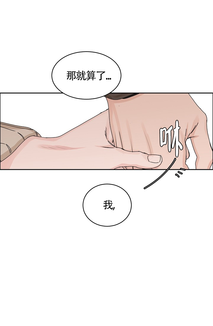 《部长不可以说谎哦》漫画最新章节第77话免费下拉式在线观看章节第【10】张图片