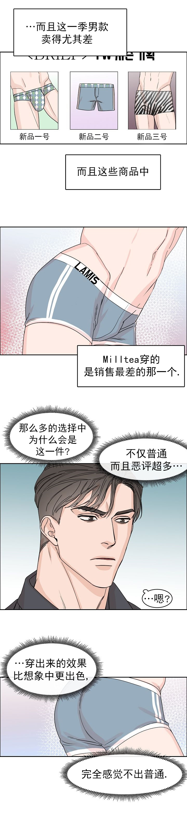 《部长不可以说谎哦》漫画最新章节第11话免费下拉式在线观看章节第【8】张图片