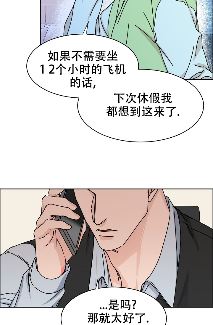 《部长不可以说谎哦》漫画最新章节第85话免费下拉式在线观看章节第【12】张图片