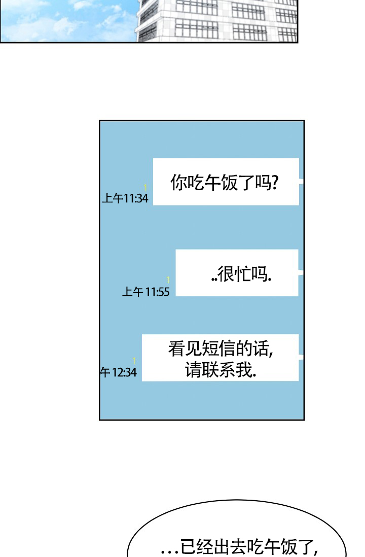 《部长不可以说谎哦》漫画最新章节第68话免费下拉式在线观看章节第【3】张图片