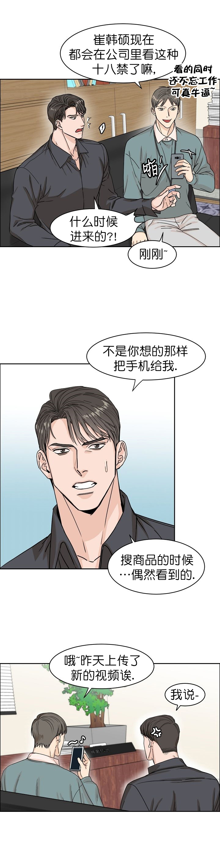 《部长不可以说谎哦》漫画最新章节第11话免费下拉式在线观看章节第【5】张图片