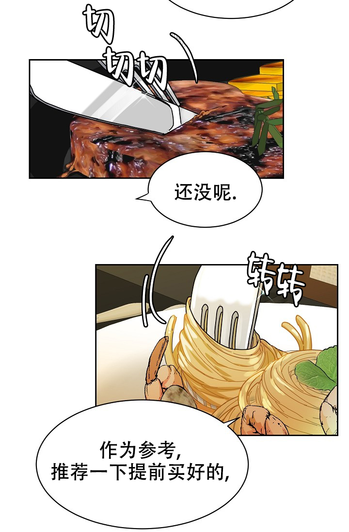 《部长不可以说谎哦》漫画最新章节第83话免费下拉式在线观看章节第【28】张图片